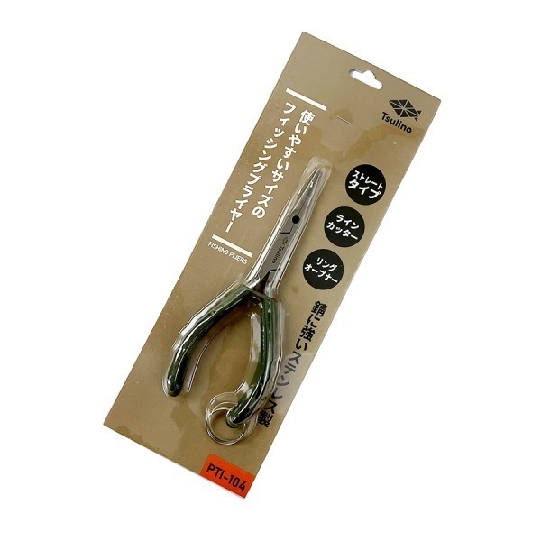 使いやすいサイズのフィッシングプライヤー【ストレート/ リングオープナー付】